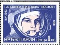 (1988-052) Марка Болгария "В. Терешкова"   Полет женщины в космос, 25 лет III O