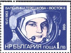 (1988-052) Марка Болгария &quot;В. Терешкова&quot;   Полет женщины в космос, 25 лет III O