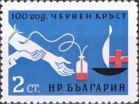 (1964-002) Марка Болгария "Переливание крови"   100-летие международного Общества Красного Креста II