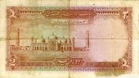 (№1949P-11) Банкнота Пакистан 1949 год "2 Rupees" (Подписи: Zahid Hussain)