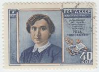 1958-002a Марка СССР Портрет (Перф лин 12½)   Роза Люксембург II Θ