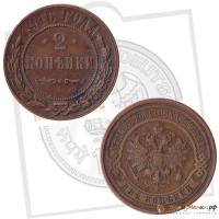 1916 Монета Россия 1916 год 2 копейки  Медь  VF