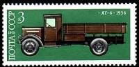 1975-039 Марка СССР ЯГ-6  История отечественного автомобилестроения II Θ