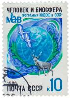 1986-040 Марка СССР Символический рисунок  Программа ЮНЕСКО Человек и биосфера III Θ