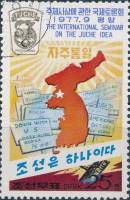 (1977-056) Марка Северная Корея "Карта КНДР"   Семинар по идеям Чучхе III Θ