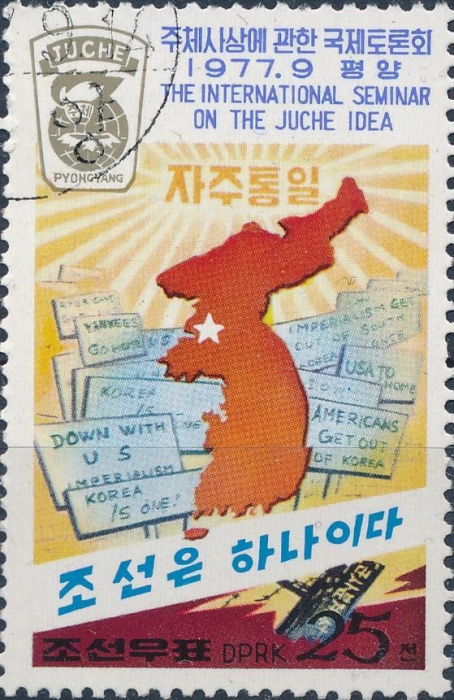 (1977-056) Марка Северная Корея &quot;Карта КНДР&quot;   Семинар по идеям Чучхе III Θ