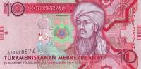 (2009) Банкнота Туркмения 2009 год 10 манат "Махтумкули"   UNC