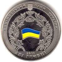 145 Монета Украина 2011 год 2 гривны 20 лет СНГ  Нейзильбер  PROOF