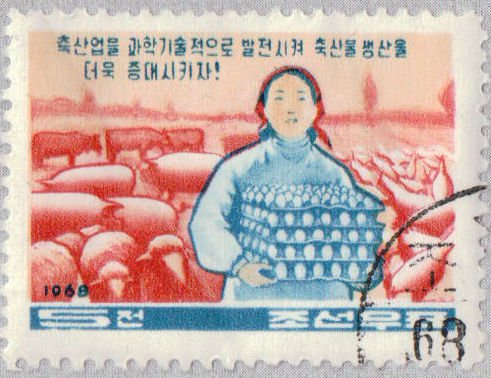 (1968-029) Марка Северная Корея &quot;Животноводство&quot;   Сельское хозяйство III Θ