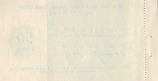 () Банкнота Россия 1961 год 50  &quot;&quot;   UNC
