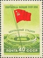 1956-061 Марка СССР Флаг над стадионом в Лужниках   Спартакиада народов СССР III Θ