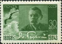 1943-23  Марка СССР Портрет (Зелёная)  М.Горький. 75 лет со дня рождения III Θ