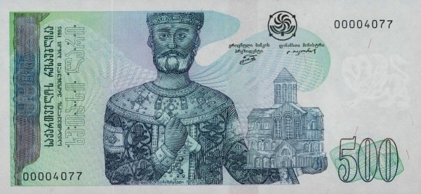 () Банкнота Грузия 1995 год 500  &quot;&quot;   UNC