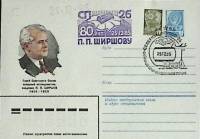 1985-год  Конверт спецгашение СССР Северный полюс -26   , Печать ПД Марка