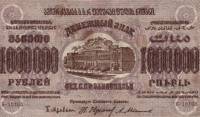 (1923) Банкнота Закавказье 1923 год 1 000 000 рублей    UNC