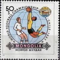 (1982-019) Марка Монголия "Чили, 1962"    ЧМ по футболу 1982, Испания III Θ