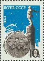 1964-053 Марка СССР Памятник в Саранске  Перф рамочн Памяти советских стратонавтов II O
