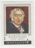 1969-007a Марка СССР Бумага не UV  Без особенностей И.А. Крылов 200 лет со дня рождения III O