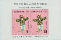 (№1975-407) Блок марок Корея Южная 1975 год "Pongsan маска танца", Гашеный
