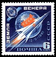 1961-038 Марка СССР Ракета Перф греб 11½   Станция Венера-1 II O