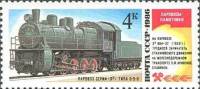 1986-080 Марка СССР Паровоз серии Э  Паровозы-памятники III O