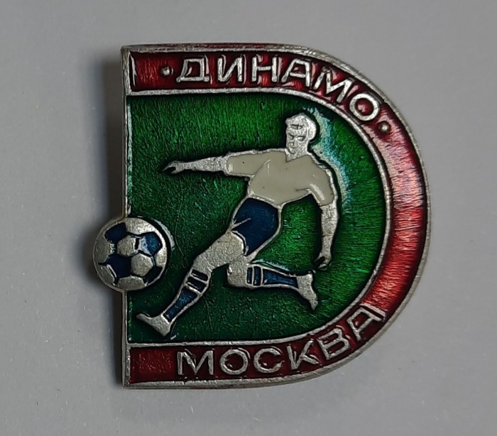 Значок Знак СССР &quot;Динамо&quot; На булавке 