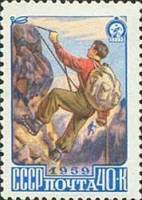 1959-041 Марка СССР Альпинисты   Туризм II O