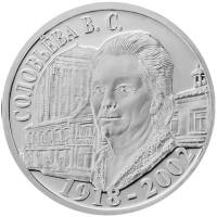 (2008) Монета Приднестровье 2008 год 100 рублей "В.С. Соловьёва"  Серебро Ag 925  PROOF