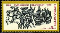 (1975-071) Марка Болгария "Антитурецкие воостания 1598 и 1686 г.г."    История Болгарии. Борьба прот
