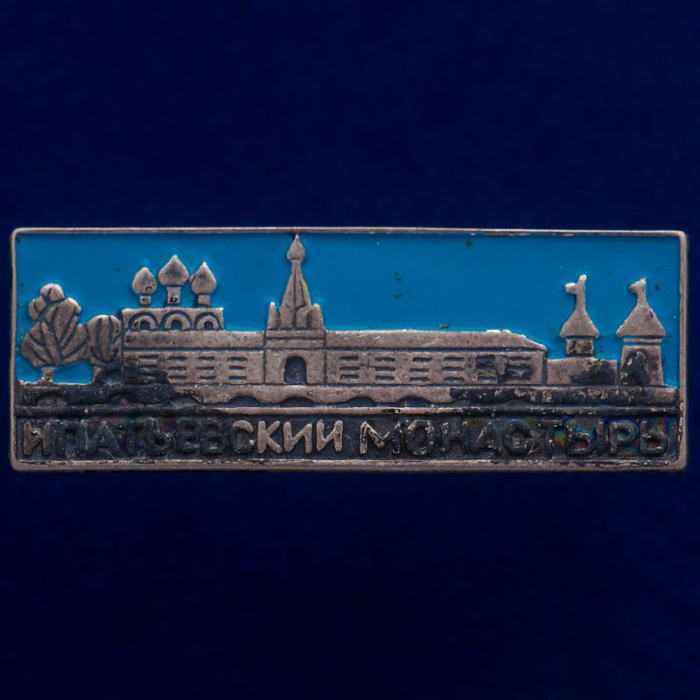 30554\133632 Значок &quot;Ипатьевский Монастырь&quot;