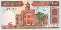 Банкнота Иран 1982 год 1 000 риалов Медресе Фейзие   UNC