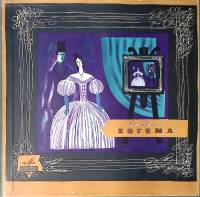 Набор виниловых пластинок (2 шт) Джакомо Пуччини Богема Опера в 4х действиях Мелодия 300 мм. Excelle