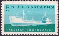 (1962-020) Марка Болгария "Танкер 'Комсомолец' "   Болгарское судоходство III Θ