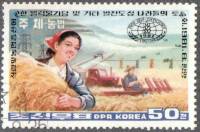 (1981-074) Марка Северная Корея "Урожай зерна"   Продовольственная конференция, Пхеньян III Θ