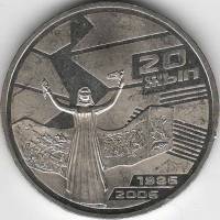 (019) Монета Казахстан 2006 год 50 тенге "Желтоксан 20 лет событиям 1986 года"  Нейзильбер  UNC