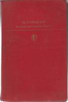 Книга Рассказы. Пьесы. Мать 1978 М. Горький Москва Твёрдая обл. 671 с. Без илл.