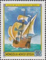 (1981-038) Марка Монголия "Санта-Мария. Корабль Колумба"    Парусные корабли III Θ