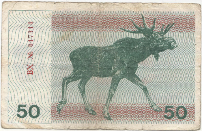 (1991) Банкнота Литва 1991 год 50 талонов &quot;Лось&quot; Без текста  F