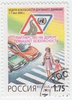 2000-037 Марка Россия Эмблема и девиз  Неделя безопасности дорожного движения III Θ