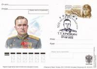 (2010-005) Почтовая карточка Россия "100 лет со дня рождения Т.Т Хрюкина"   Ø