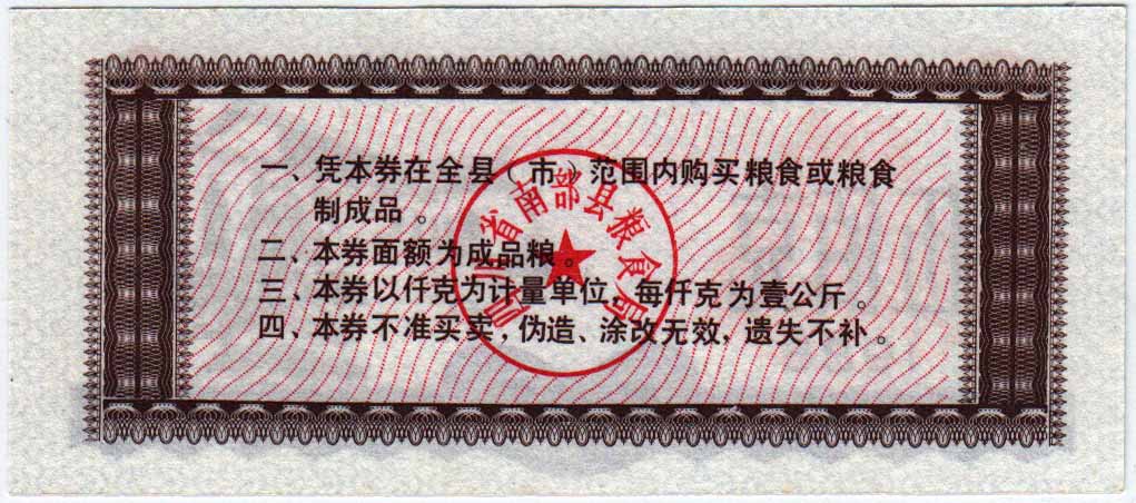 () Банкнота Китай 1988 год 0,005  &quot;&quot;   UNC