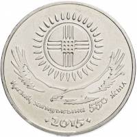 (066) Монета Казахстан 2015 год 50 тенге "Казахское ханство 550 лет"  Нейзильбер  UNC