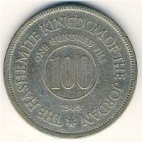 (№1949km7) Монета Иордания 1949 год 100 Fils