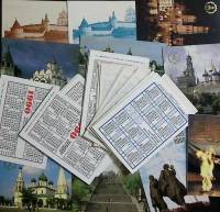 Набор календарей "Города", 37 шт., 80-е\90-е гг.