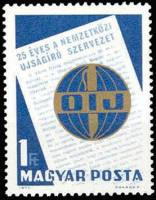 (1971-048) Марка Венгрия "Газета и логотип"    25 лет Международной ассоциации журналистов III Θ