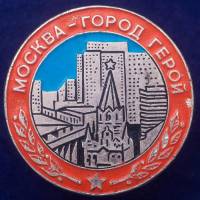27450\121586 Значок Москва Советская