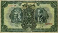 (№1934P-30b) Банкнота Иран 1934 год "1,000 Rials"