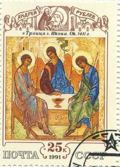 1991-052  Марка СССР Троица  Культура русского средневековья III Θ