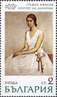 (1971-044) Марка Болгария "Портрет Лагаровой"   Живопись III O