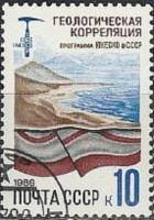 1986-055  Марка СССР Геологическая корреляция  Программы ЮНЕСКО в СССР III Θ
